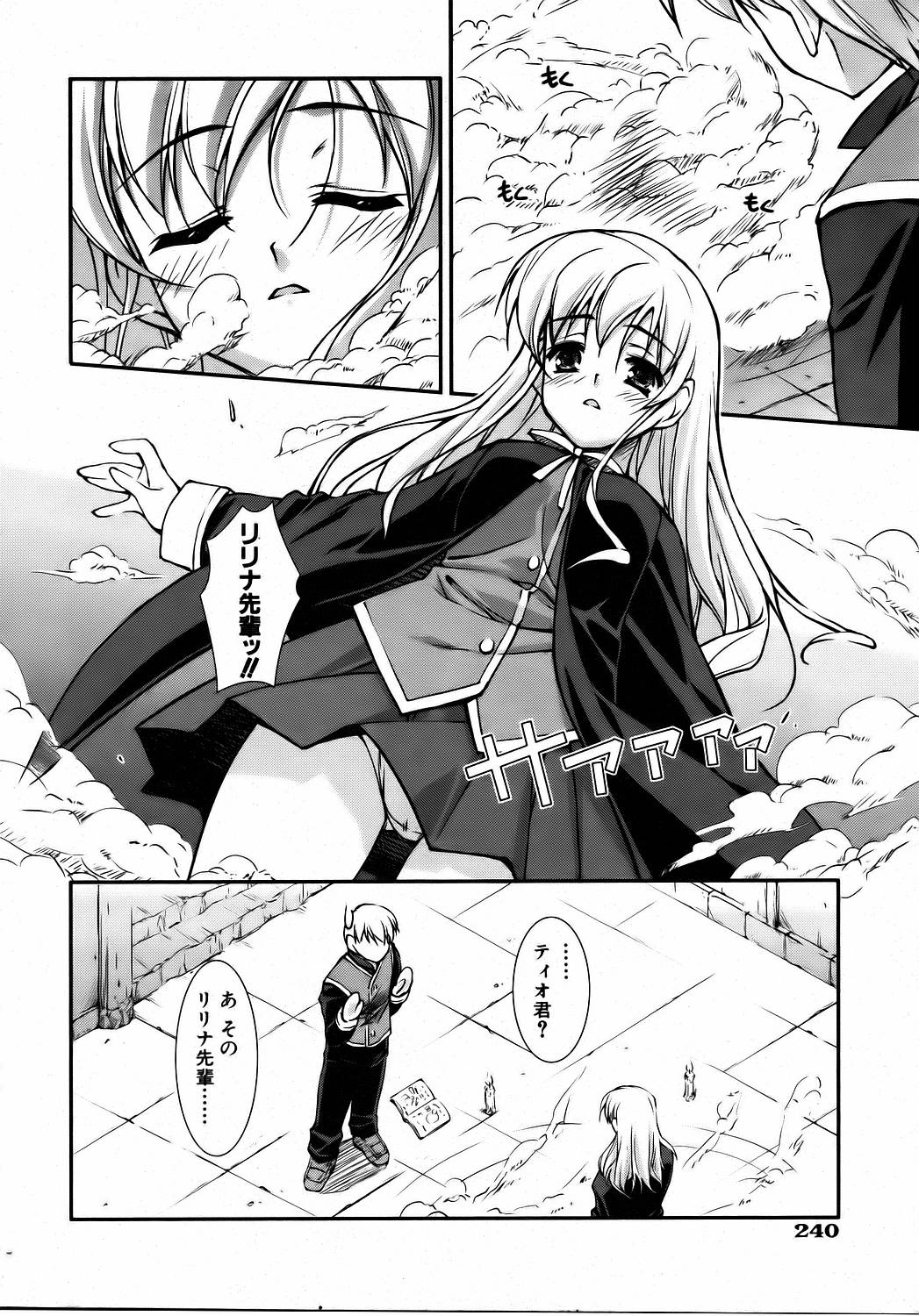 COMIC 阿吽 2006年8月号 VOL.123