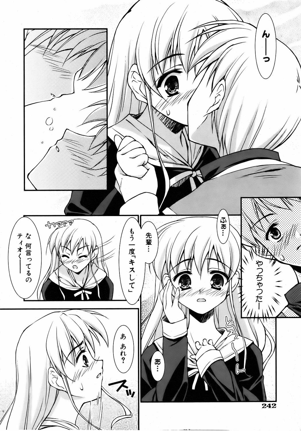 COMIC 阿吽 2006年8月号 VOL.123