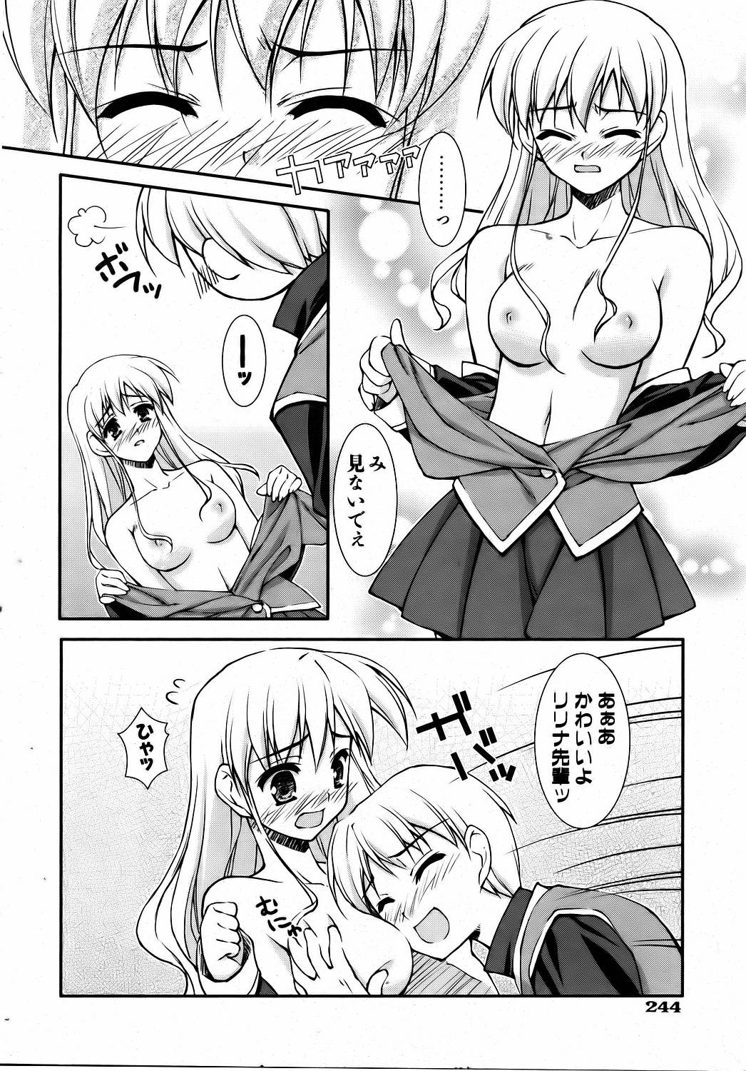 COMIC 阿吽 2006年8月号 VOL.123