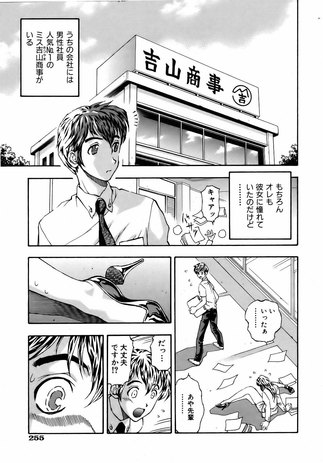 COMIC 阿吽 2006年8月号 VOL.123