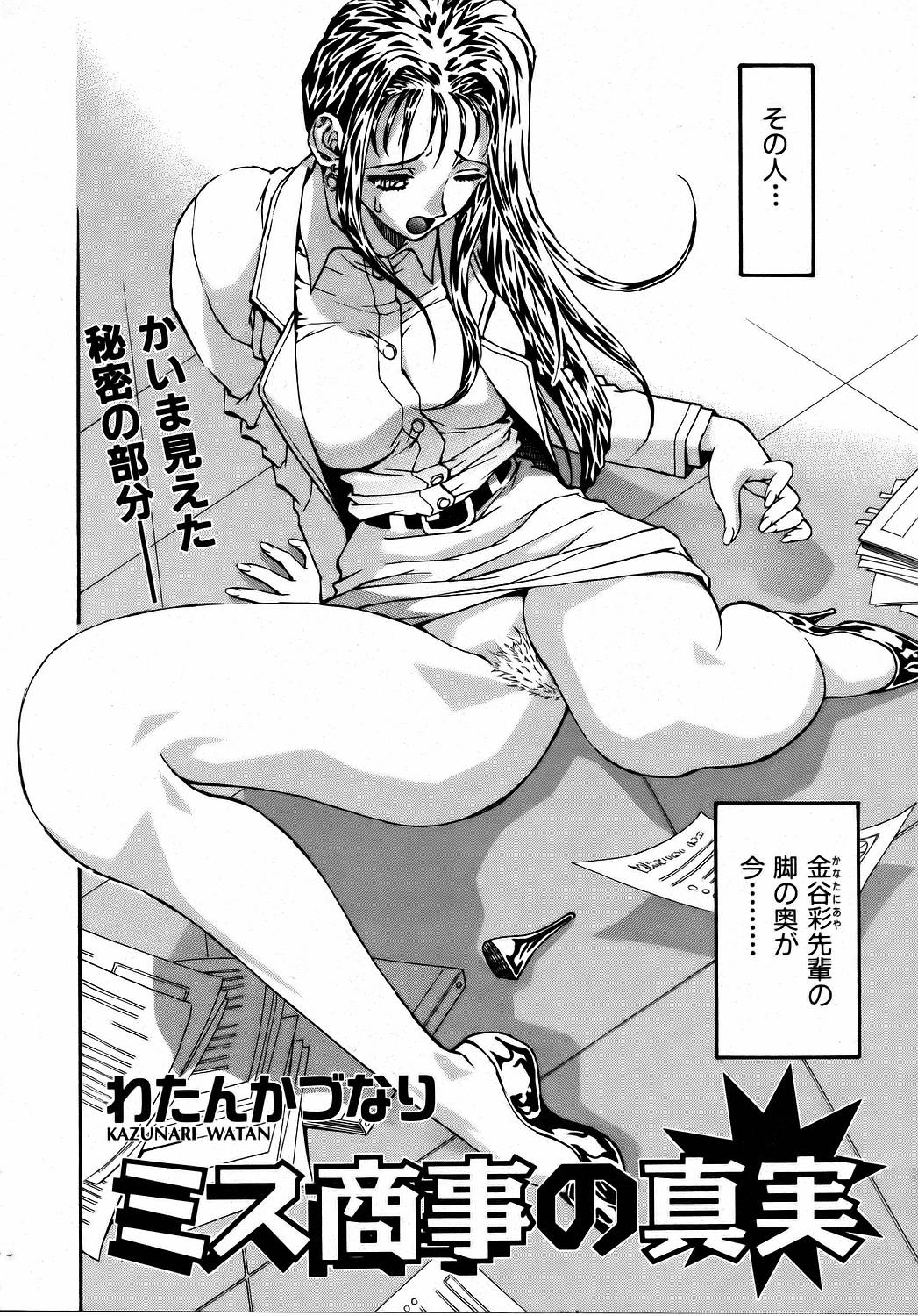 COMIC 阿吽 2006年8月号 VOL.123