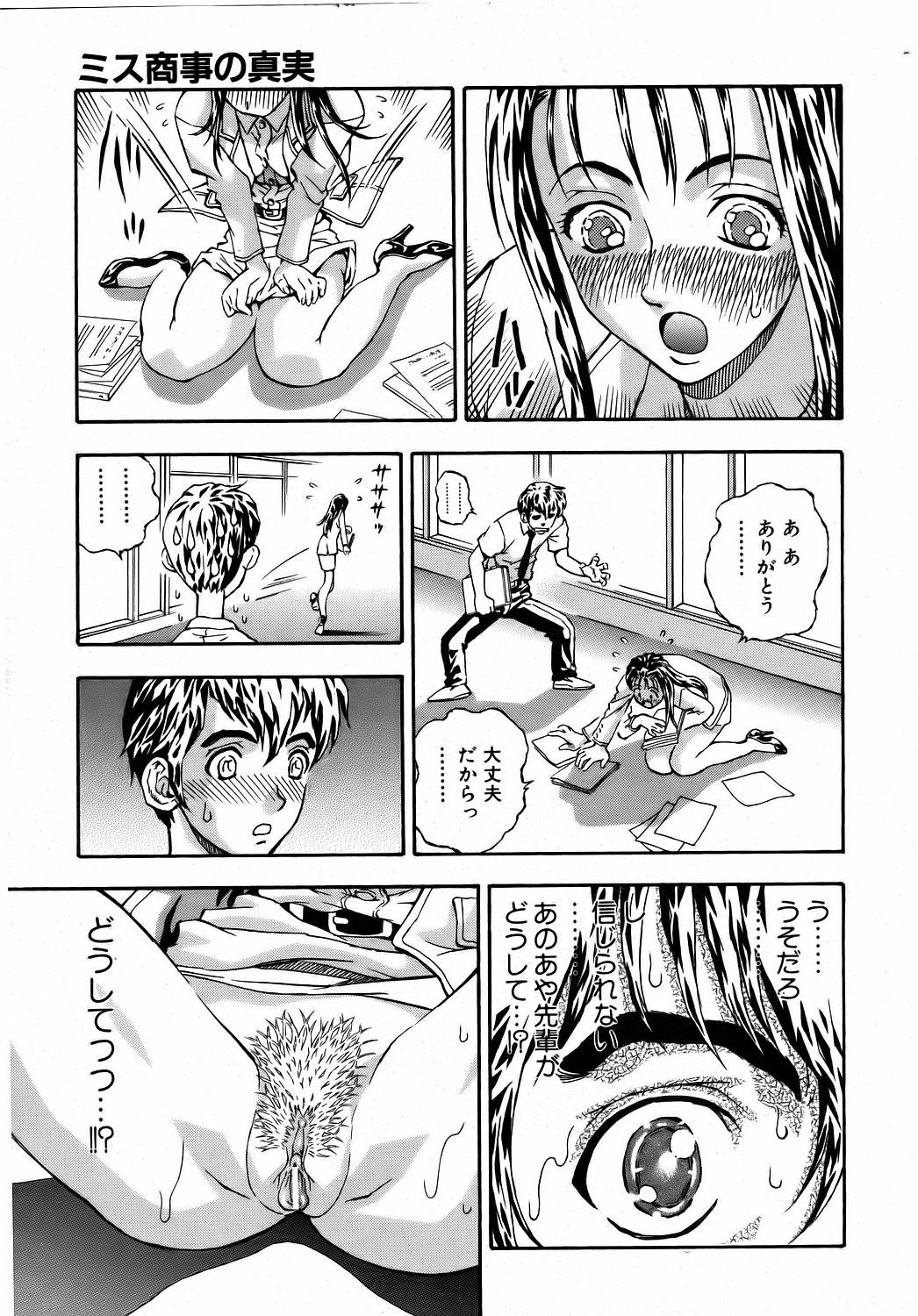 COMIC 阿吽 2006年8月号 VOL.123