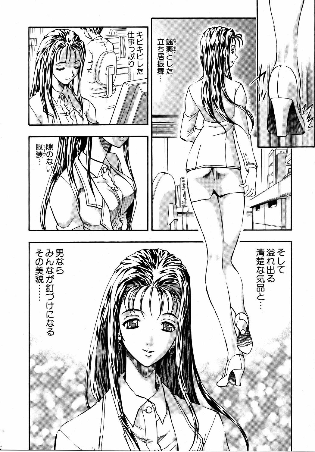 COMIC 阿吽 2006年8月号 VOL.123