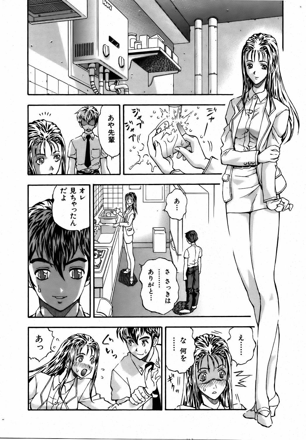 COMIC 阿吽 2006年8月号 VOL.123