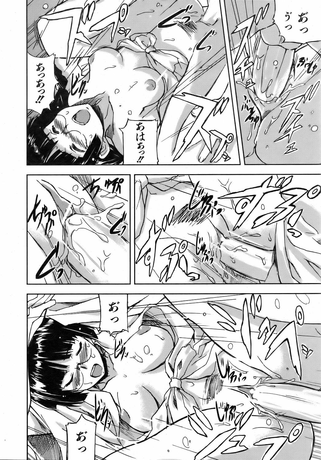 COMIC 阿吽 2006年8月号 VOL.123