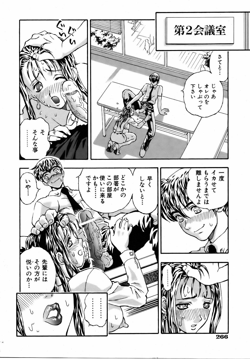 COMIC 阿吽 2006年8月号 VOL.123