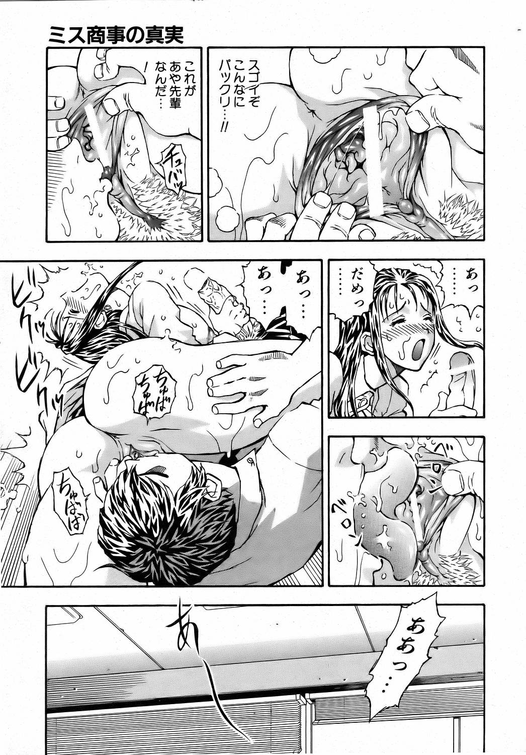 COMIC 阿吽 2006年8月号 VOL.123