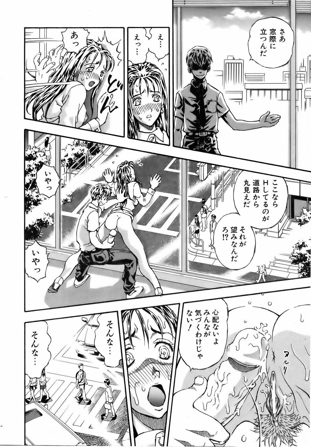 COMIC 阿吽 2006年8月号 VOL.123