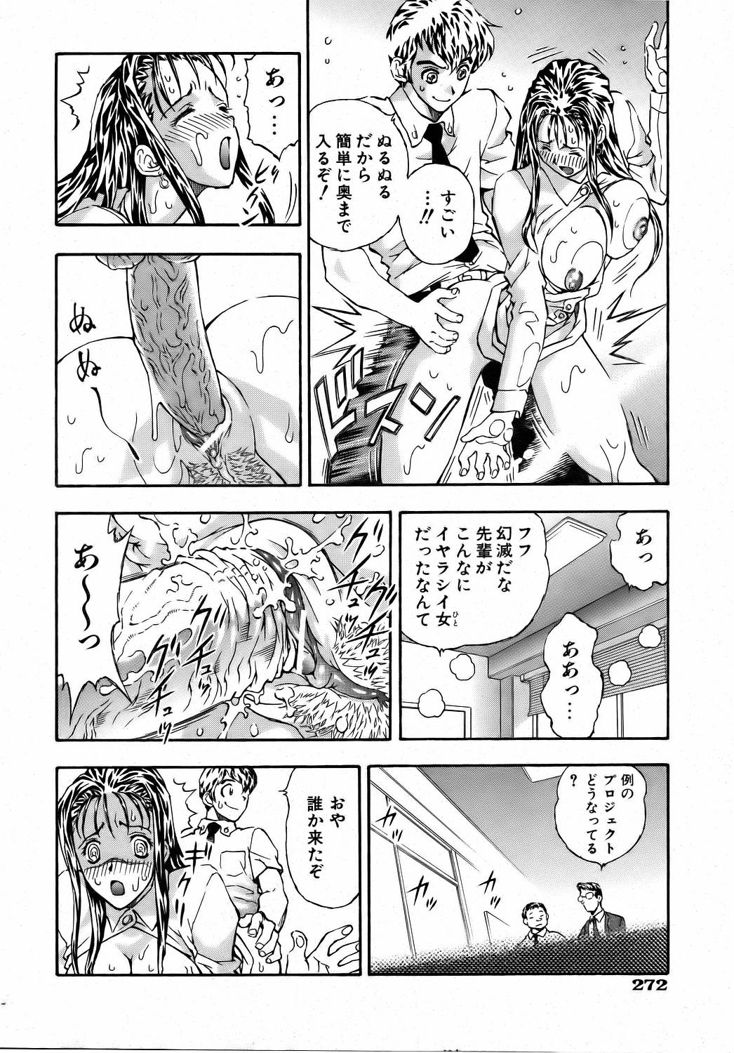 COMIC 阿吽 2006年8月号 VOL.123