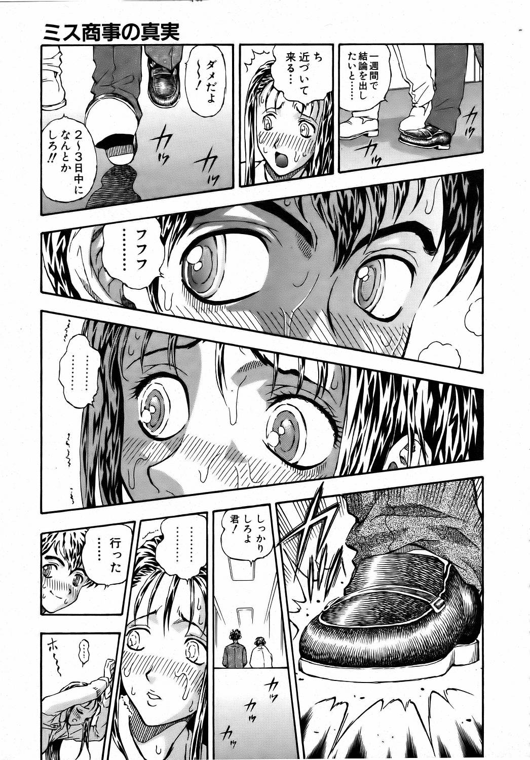 COMIC 阿吽 2006年8月号 VOL.123