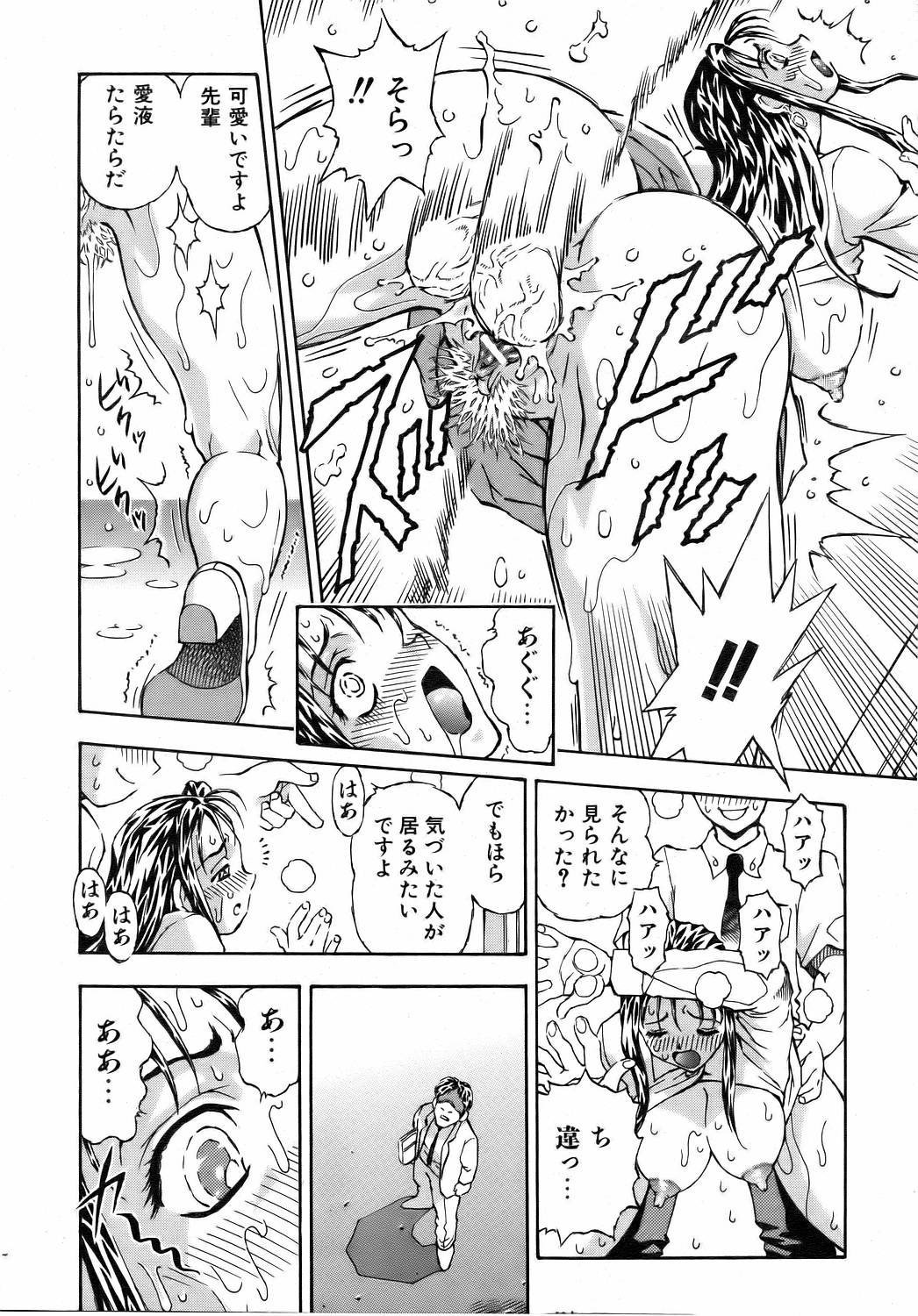 COMIC 阿吽 2006年8月号 VOL.123