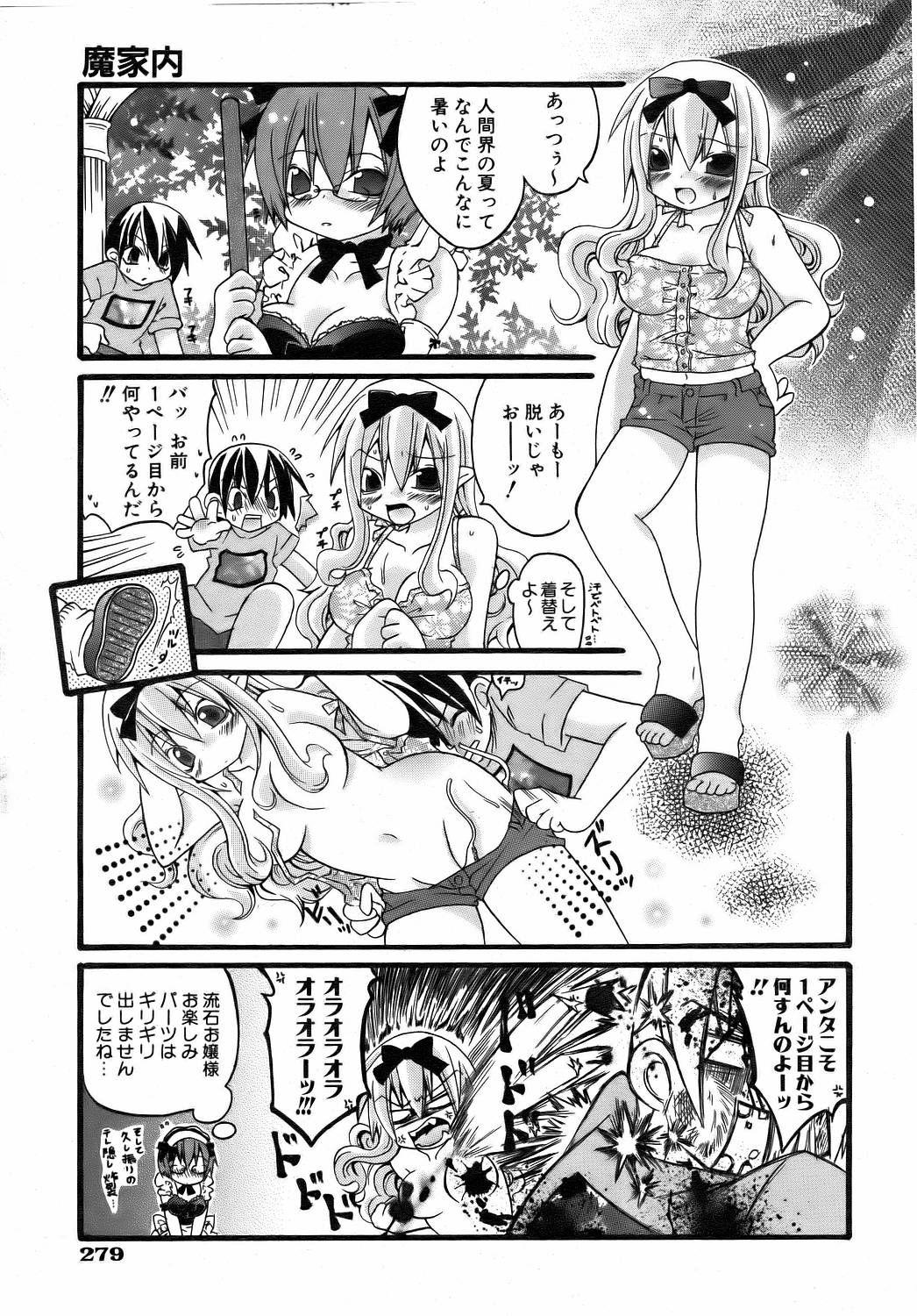 COMIC 阿吽 2006年8月号 VOL.123