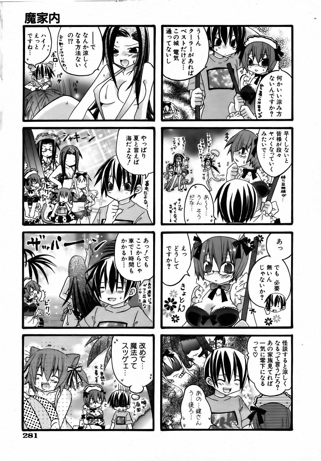 COMIC 阿吽 2006年8月号 VOL.123