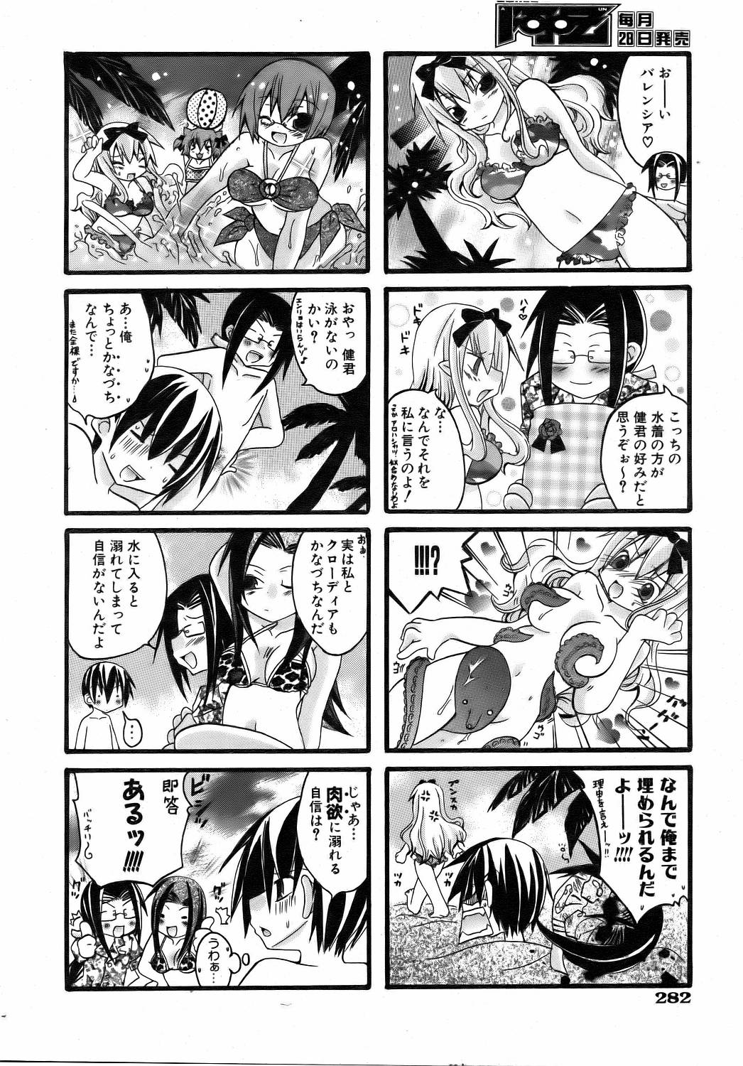 COMIC 阿吽 2006年8月号 VOL.123