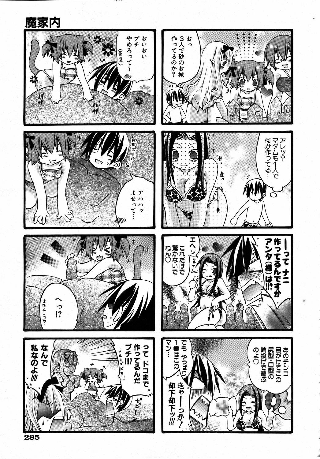 COMIC 阿吽 2006年8月号 VOL.123