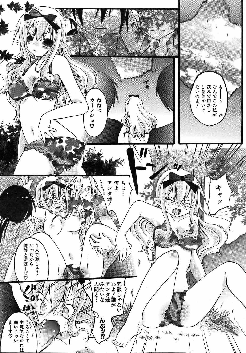 COMIC 阿吽 2006年8月号 VOL.123