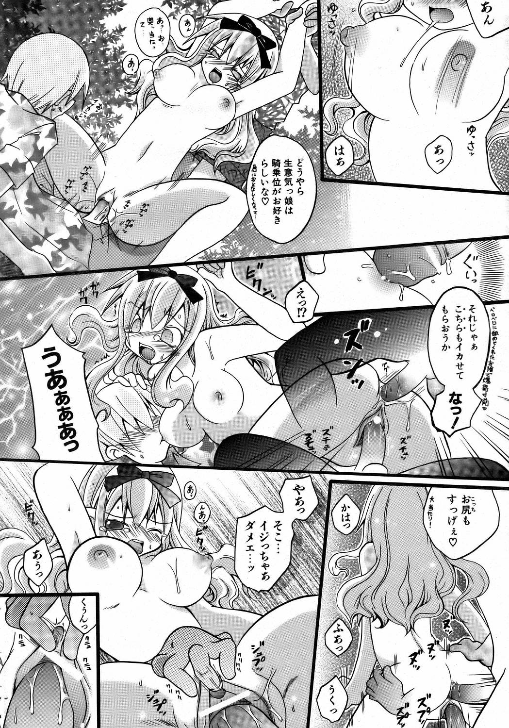 COMIC 阿吽 2006年8月号 VOL.123