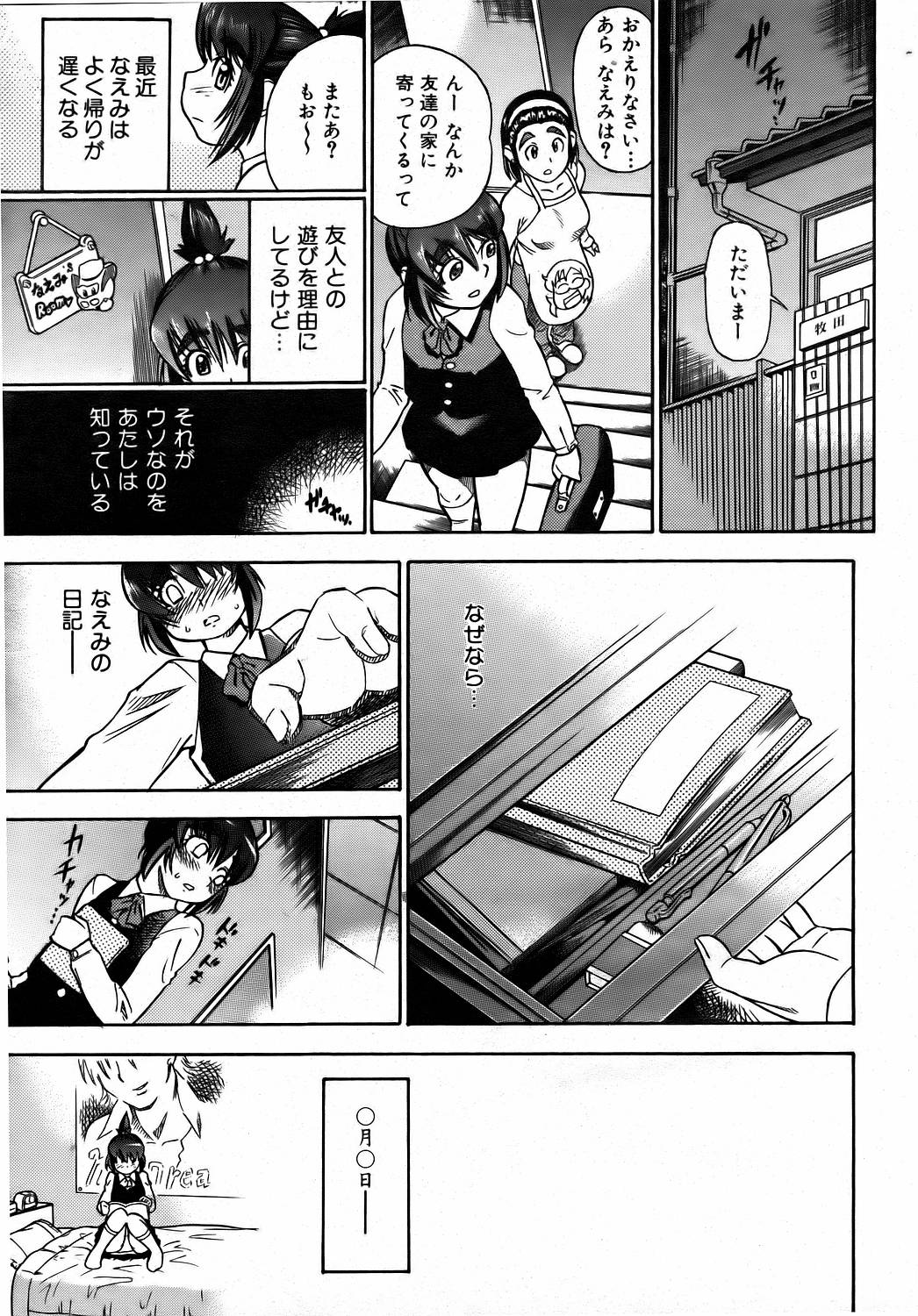 COMIC 阿吽 2006年8月号 VOL.123