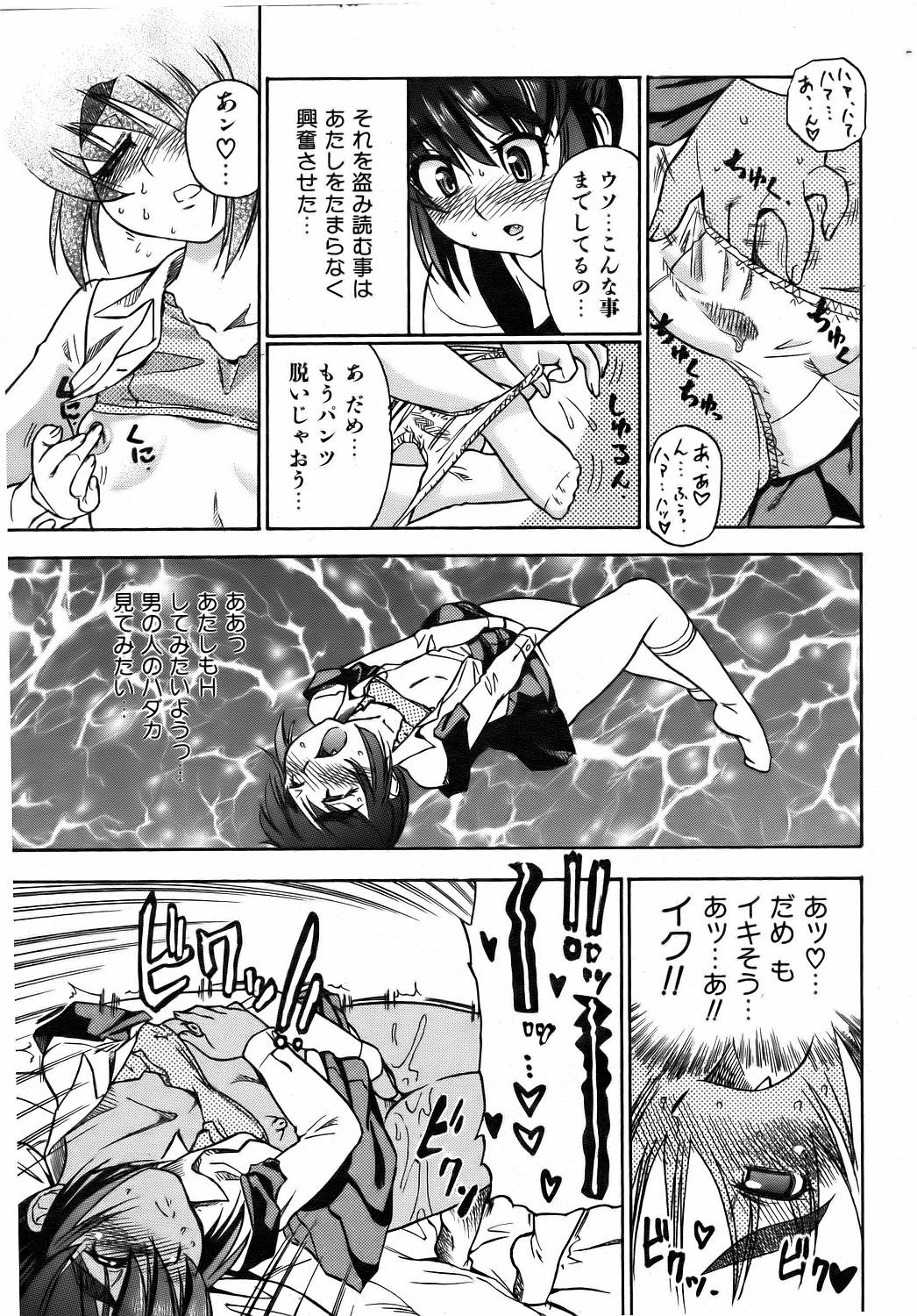 COMIC 阿吽 2006年8月号 VOL.123