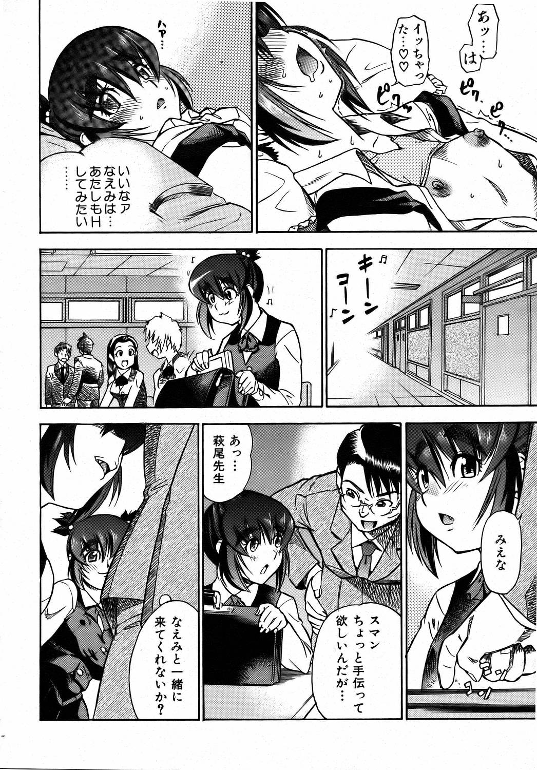 COMIC 阿吽 2006年8月号 VOL.123