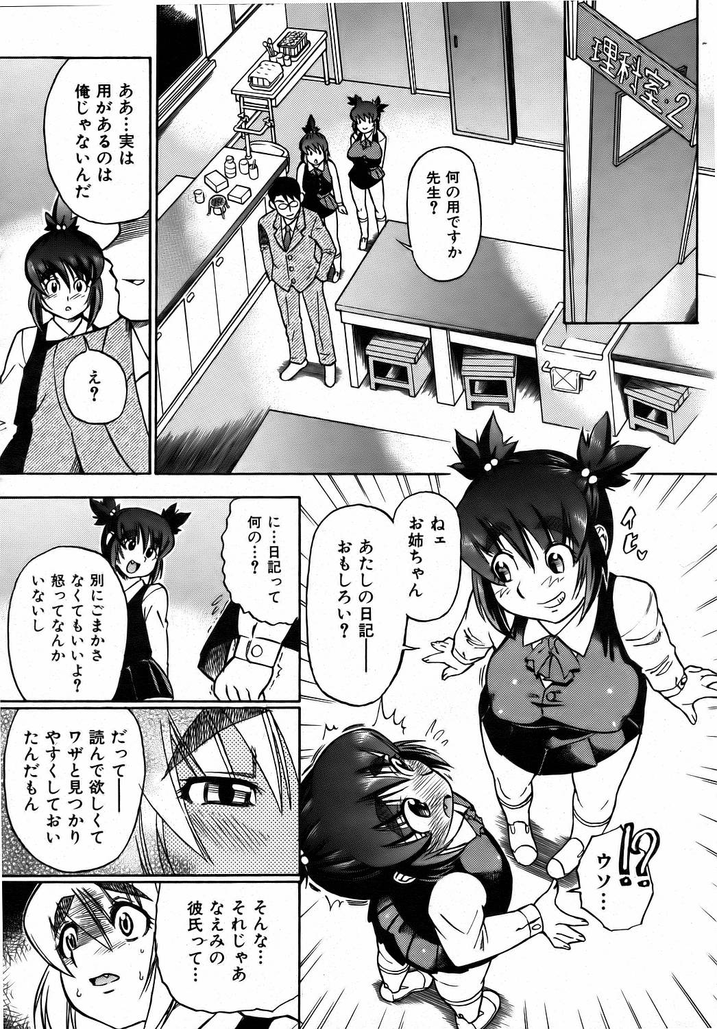 COMIC 阿吽 2006年8月号 VOL.123