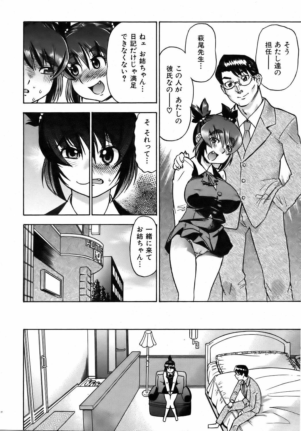 COMIC 阿吽 2006年8月号 VOL.123