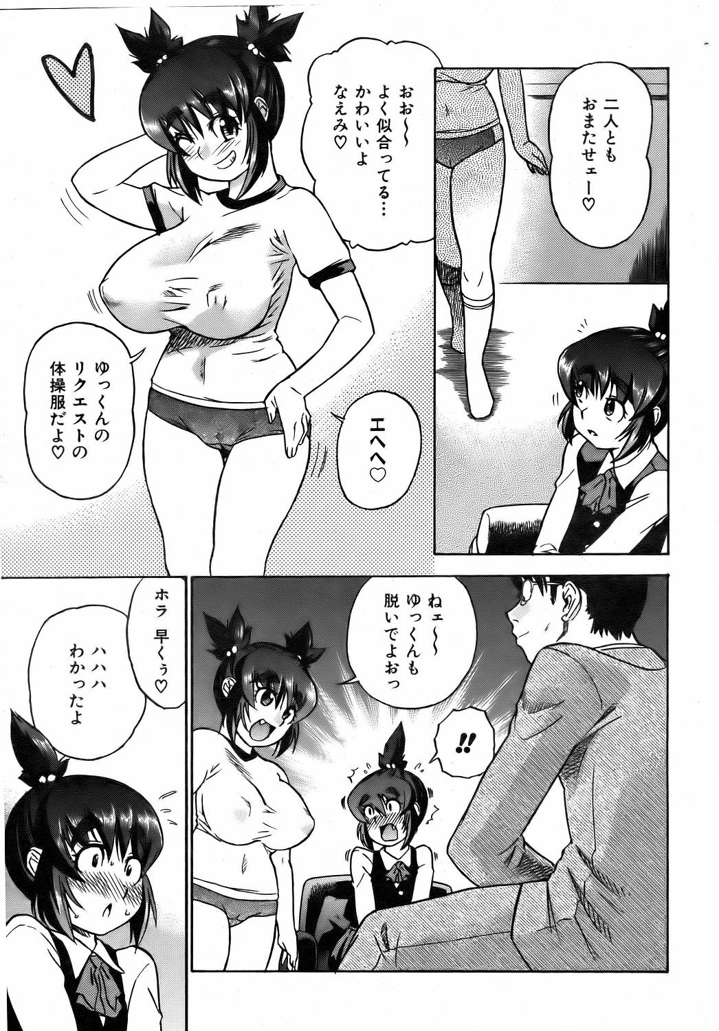 COMIC 阿吽 2006年8月号 VOL.123