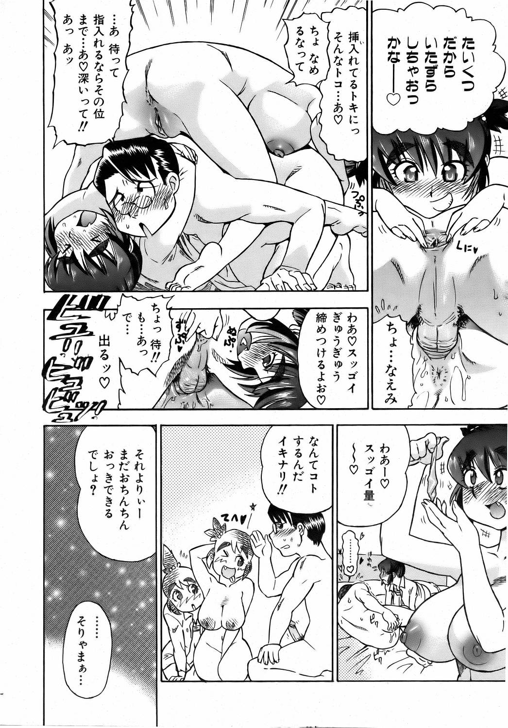 COMIC 阿吽 2006年8月号 VOL.123