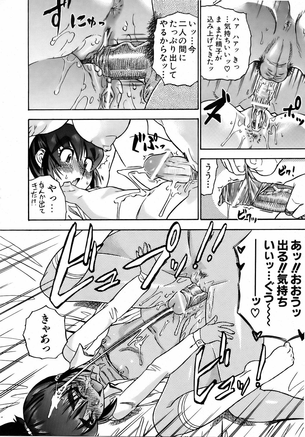 COMIC 阿吽 2006年8月号 VOL.123