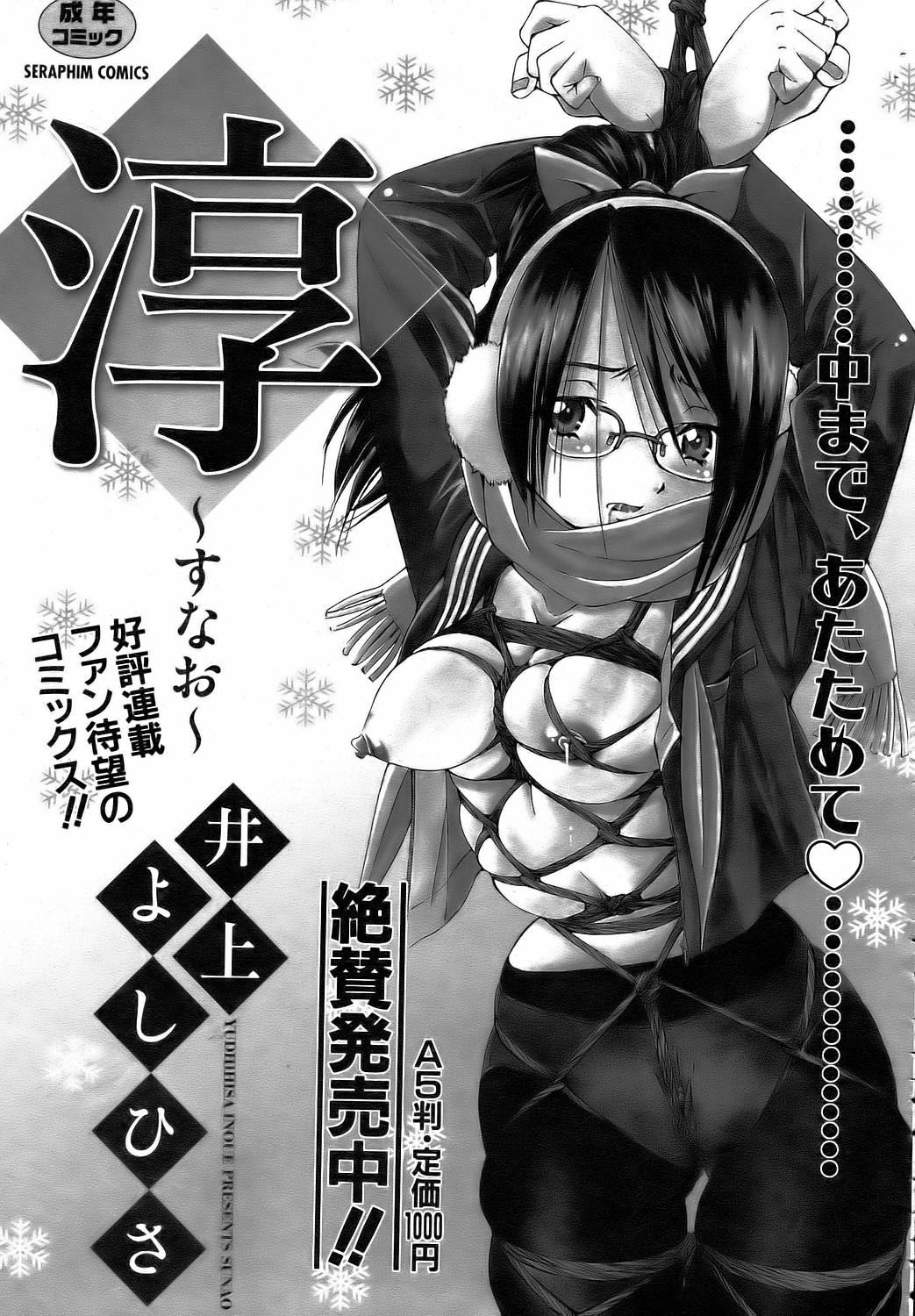 COMIC 阿吽 2006年8月号 VOL.123