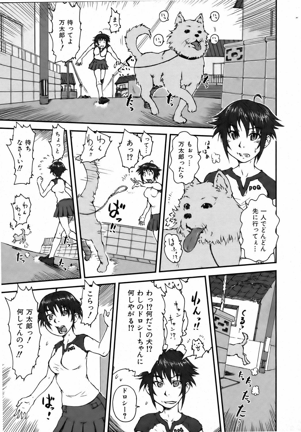 COMIC 阿吽 2006年8月号 VOL.123