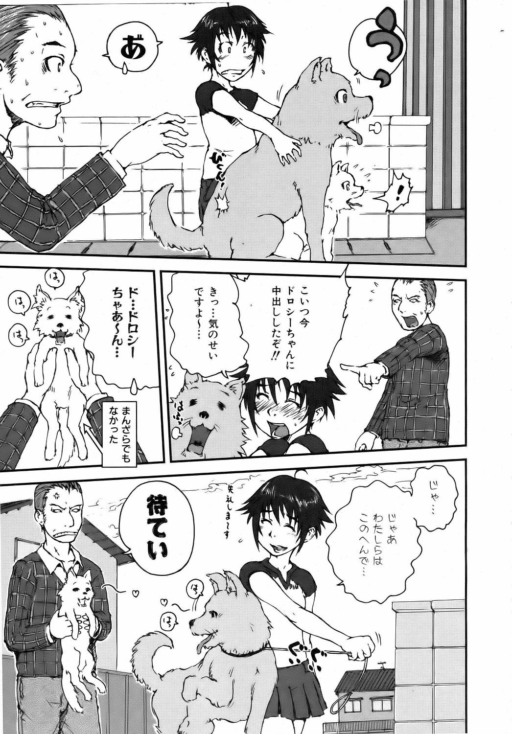 COMIC 阿吽 2006年8月号 VOL.123