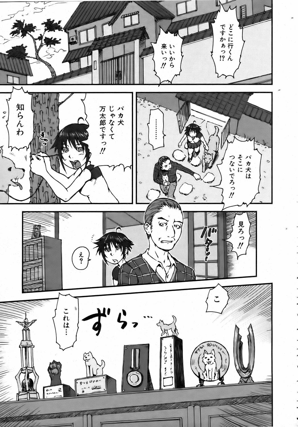 COMIC 阿吽 2006年8月号 VOL.123