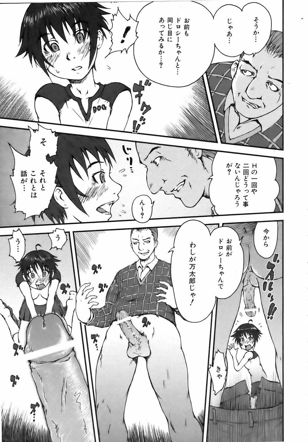 COMIC 阿吽 2006年8月号 VOL.123