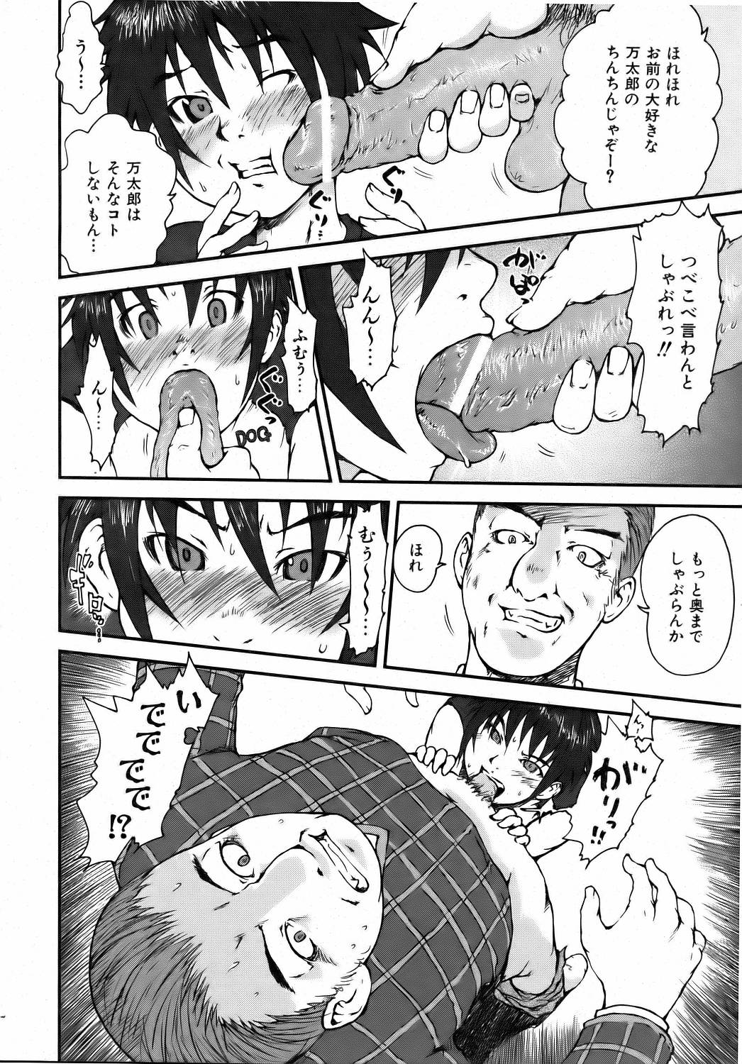 COMIC 阿吽 2006年8月号 VOL.123