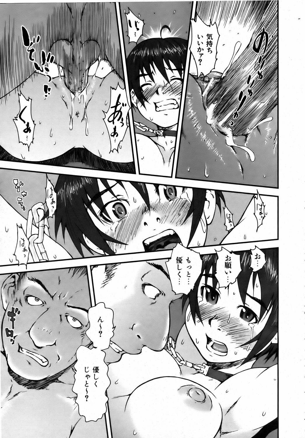 COMIC 阿吽 2006年8月号 VOL.123