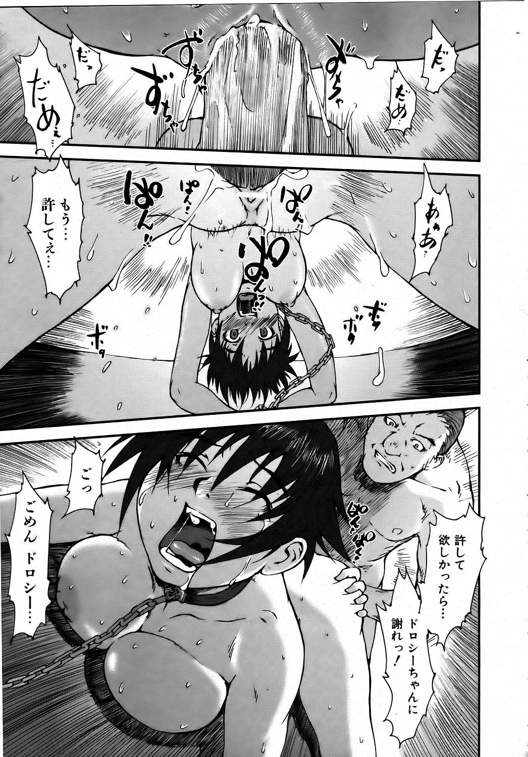 COMIC 阿吽 2006年8月号 VOL.123