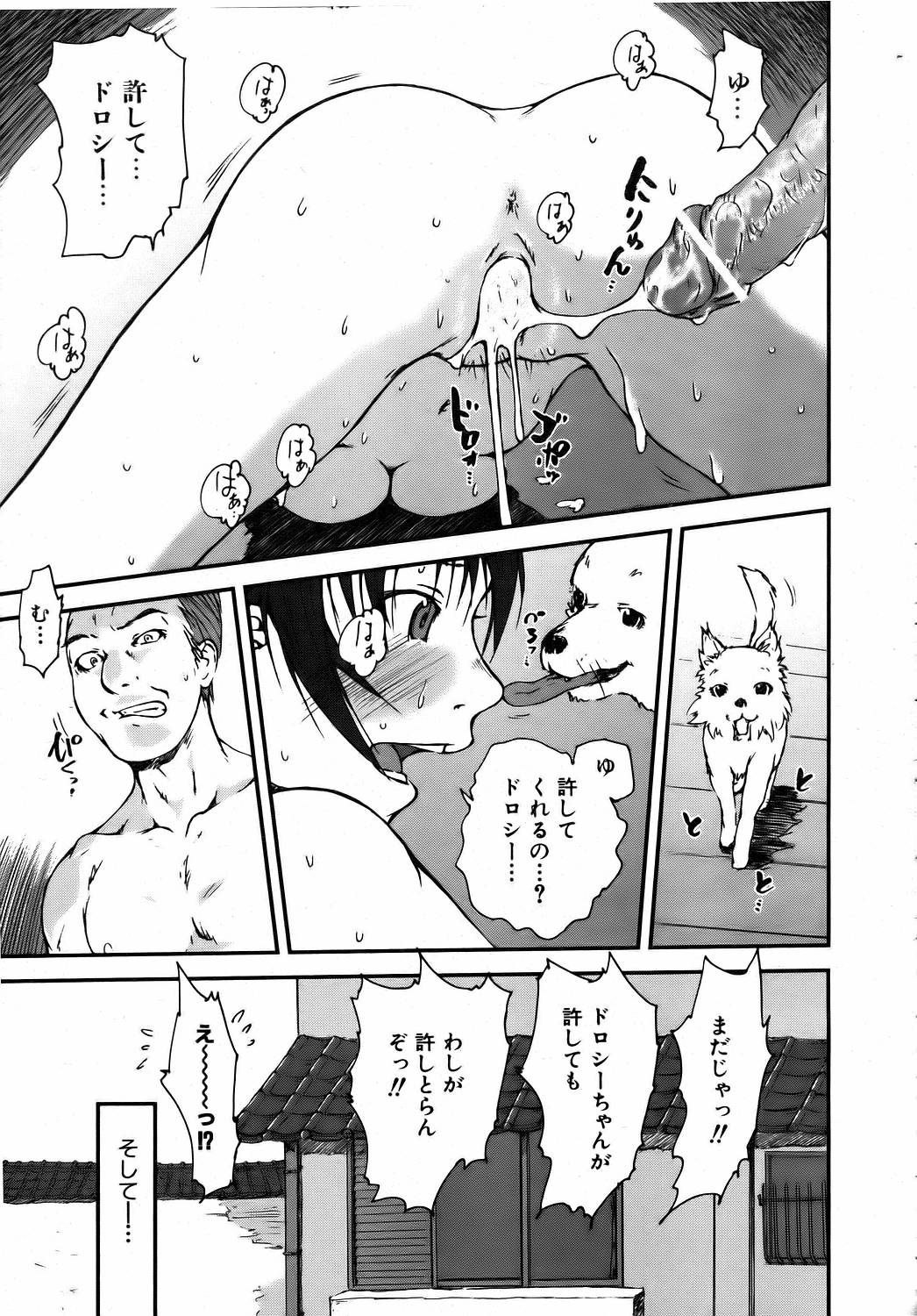 COMIC 阿吽 2006年8月号 VOL.123