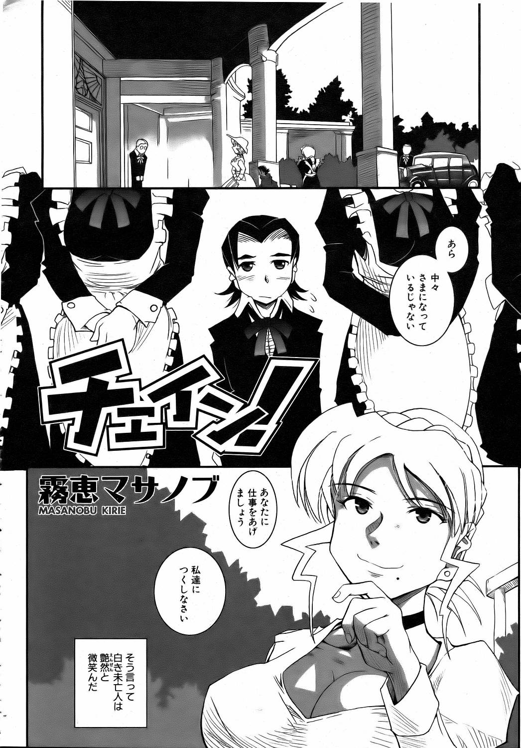 COMIC 阿吽 2006年8月号 VOL.123