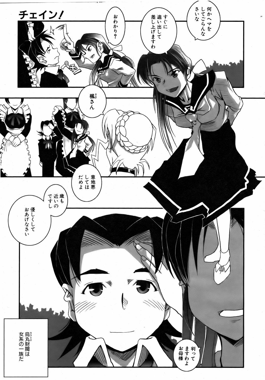 COMIC 阿吽 2006年8月号 VOL.123