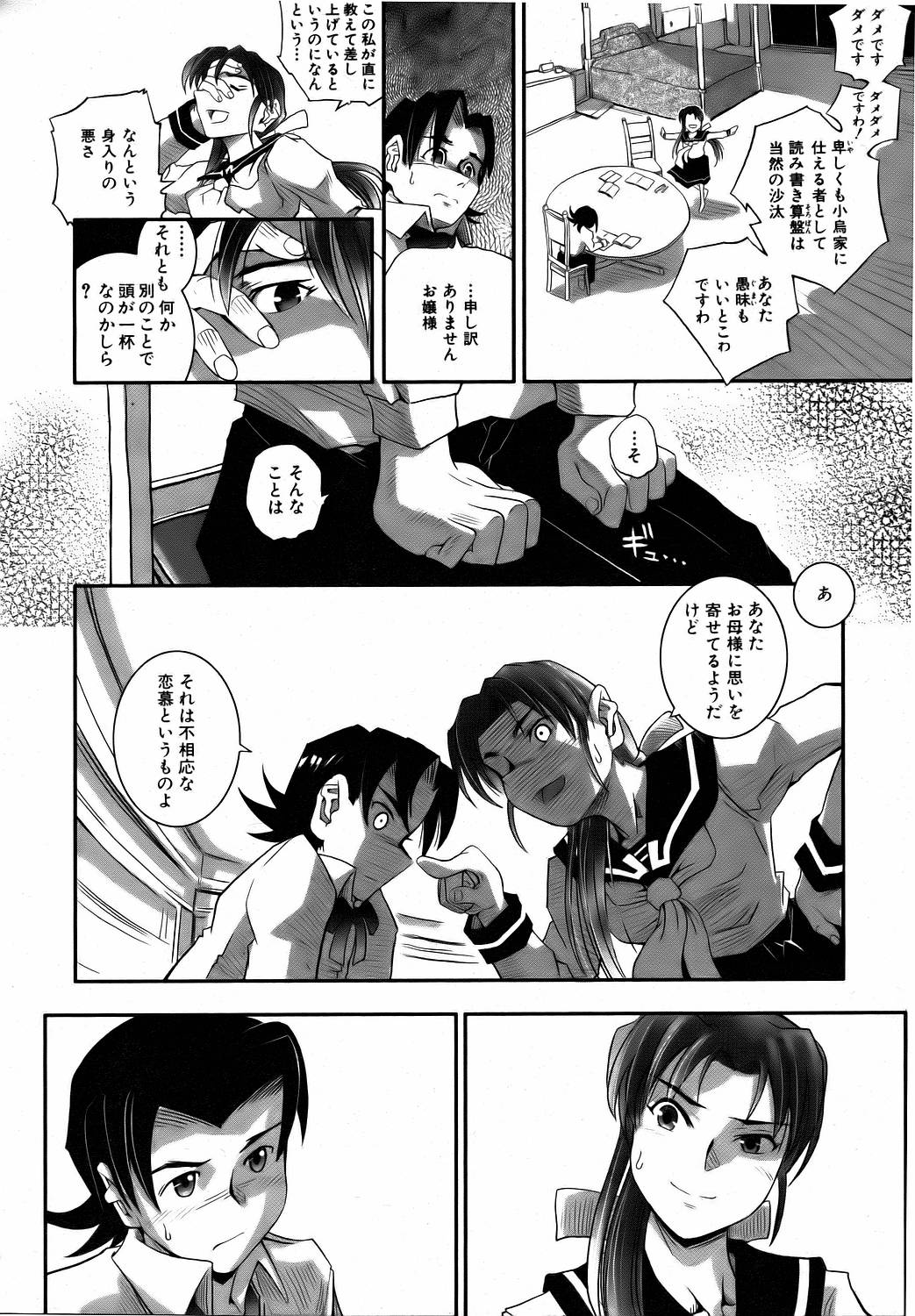 COMIC 阿吽 2006年8月号 VOL.123