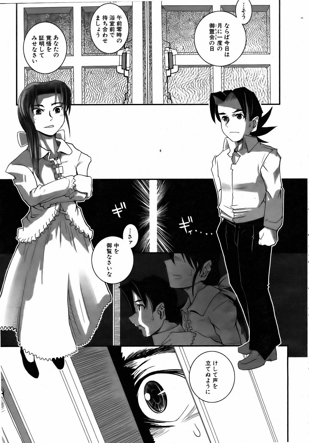 COMIC 阿吽 2006年8月号 VOL.123