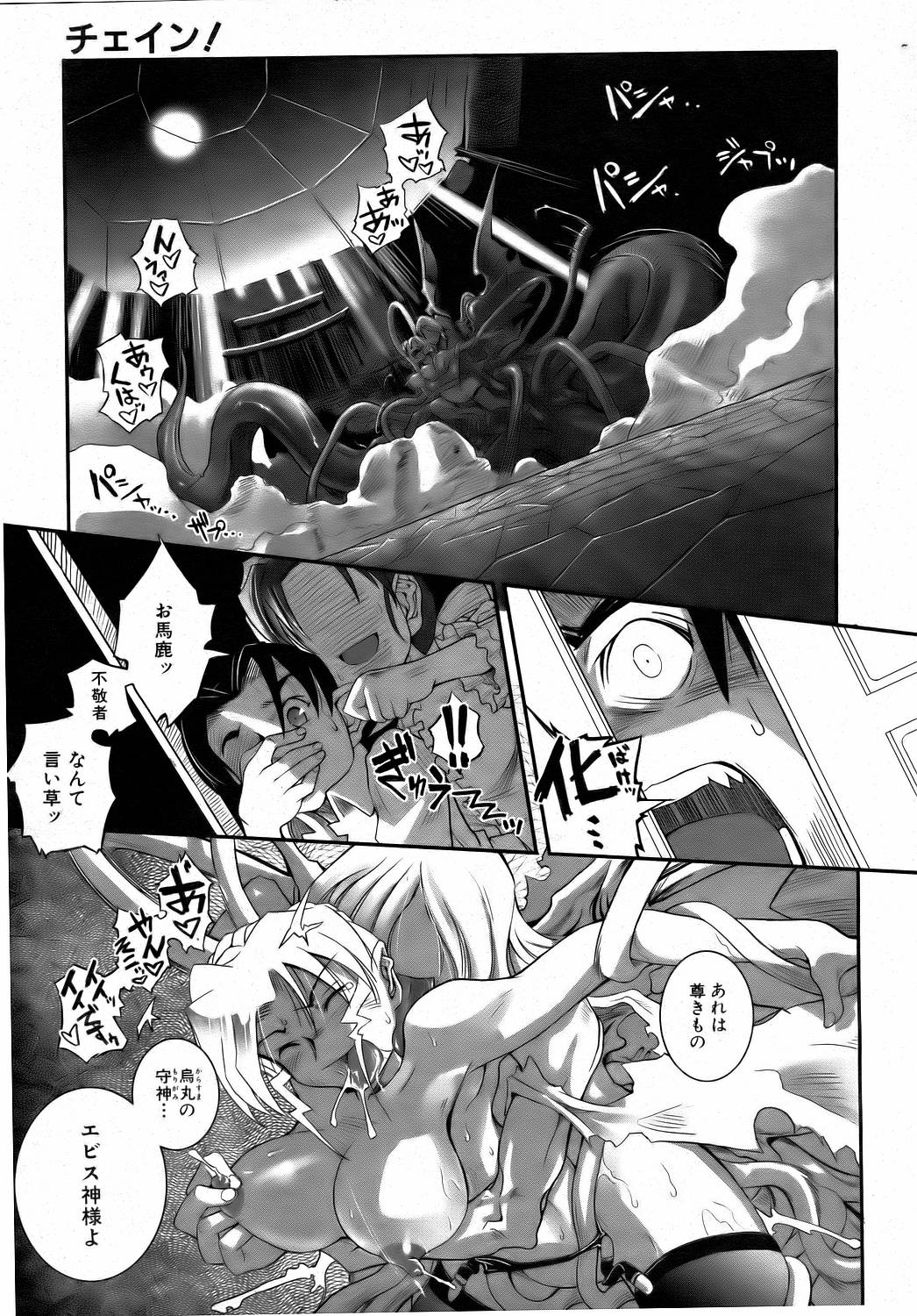 COMIC 阿吽 2006年8月号 VOL.123