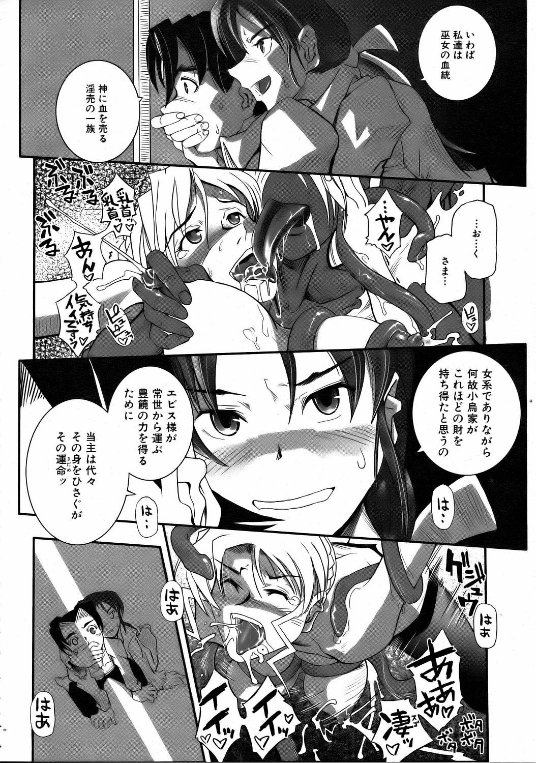 COMIC 阿吽 2006年8月号 VOL.123