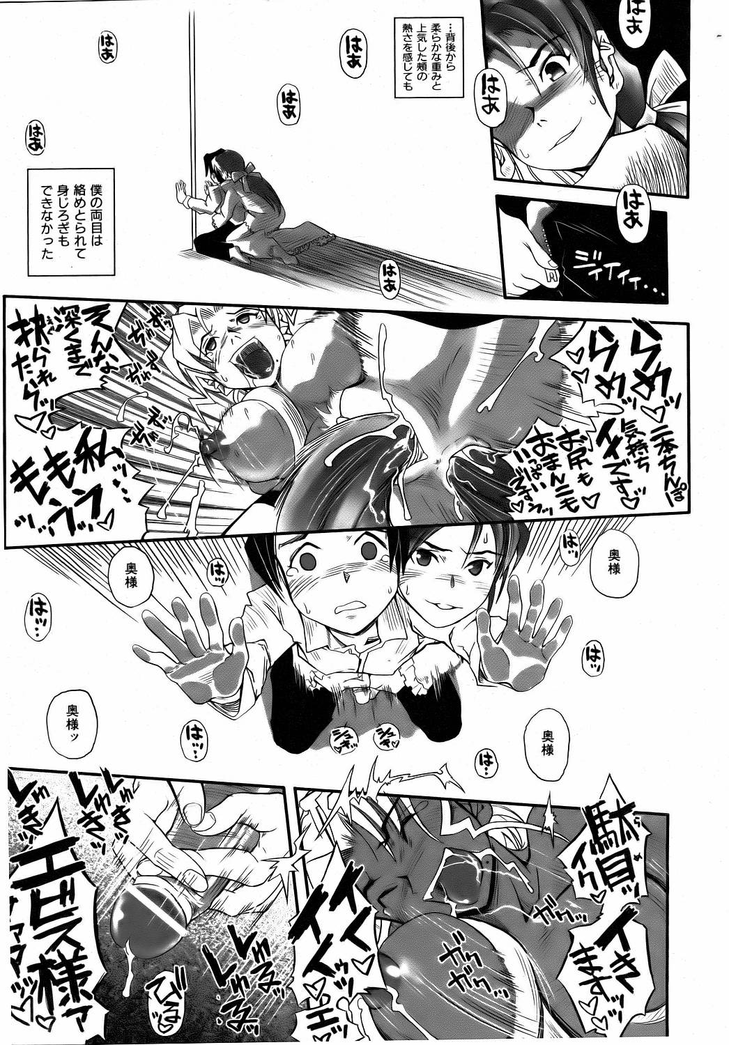 COMIC 阿吽 2006年8月号 VOL.123