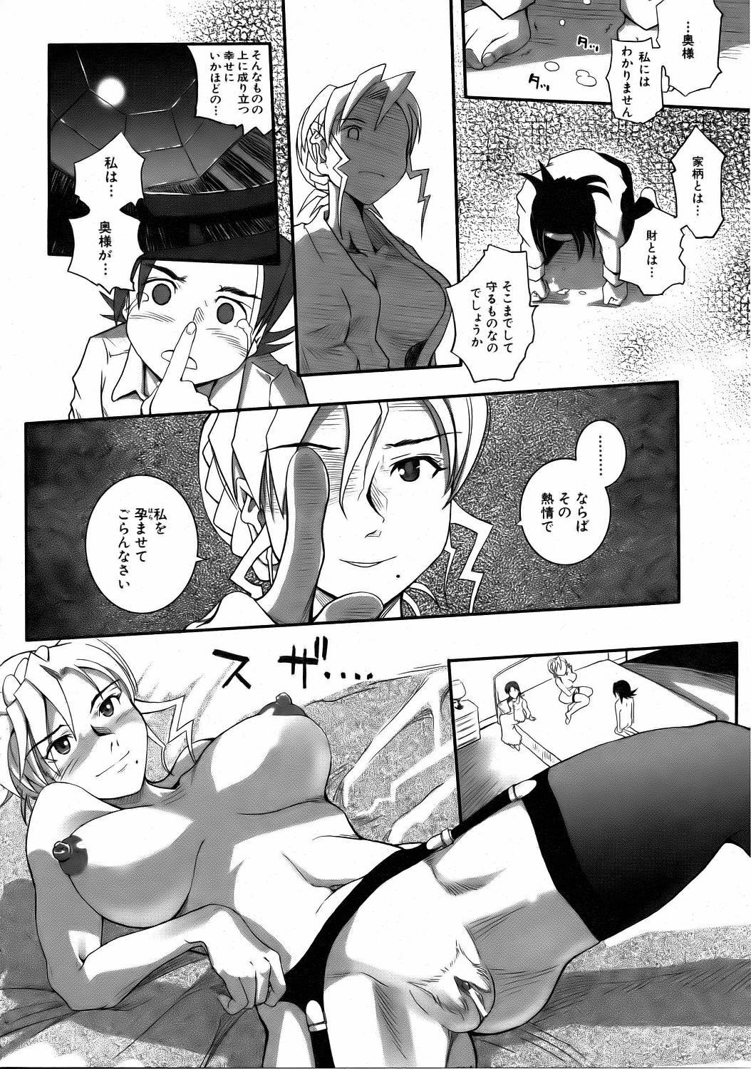 COMIC 阿吽 2006年8月号 VOL.123