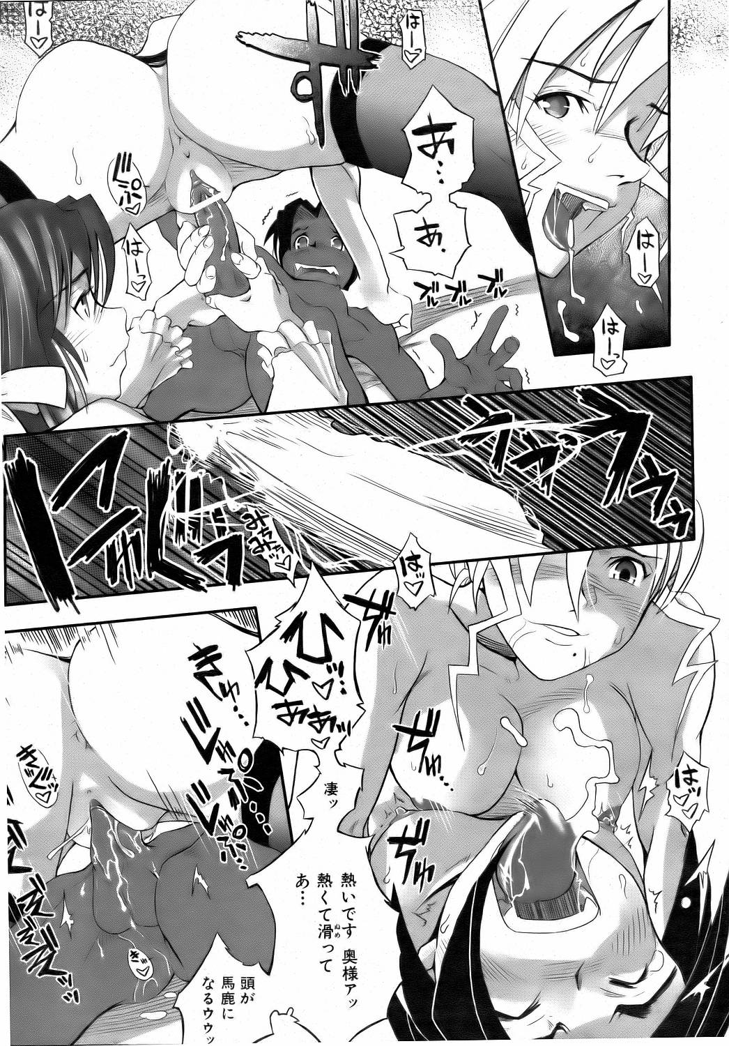 COMIC 阿吽 2006年8月号 VOL.123