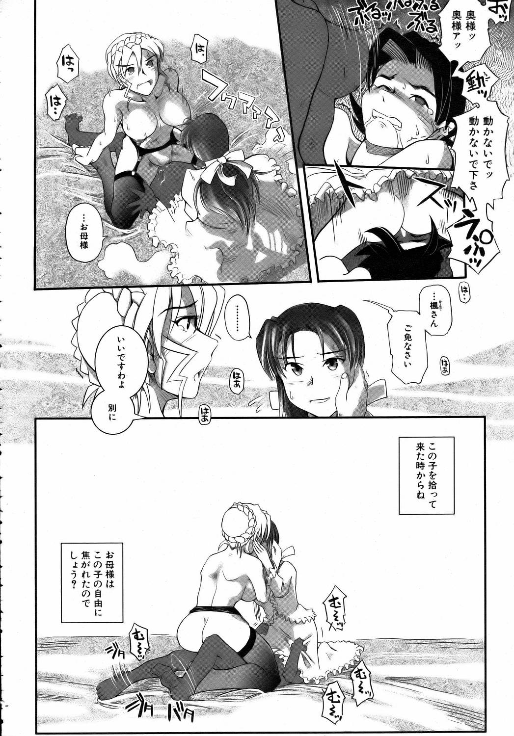 COMIC 阿吽 2006年8月号 VOL.123