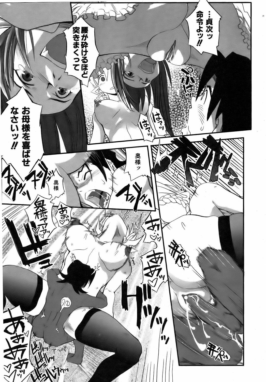 COMIC 阿吽 2006年8月号 VOL.123