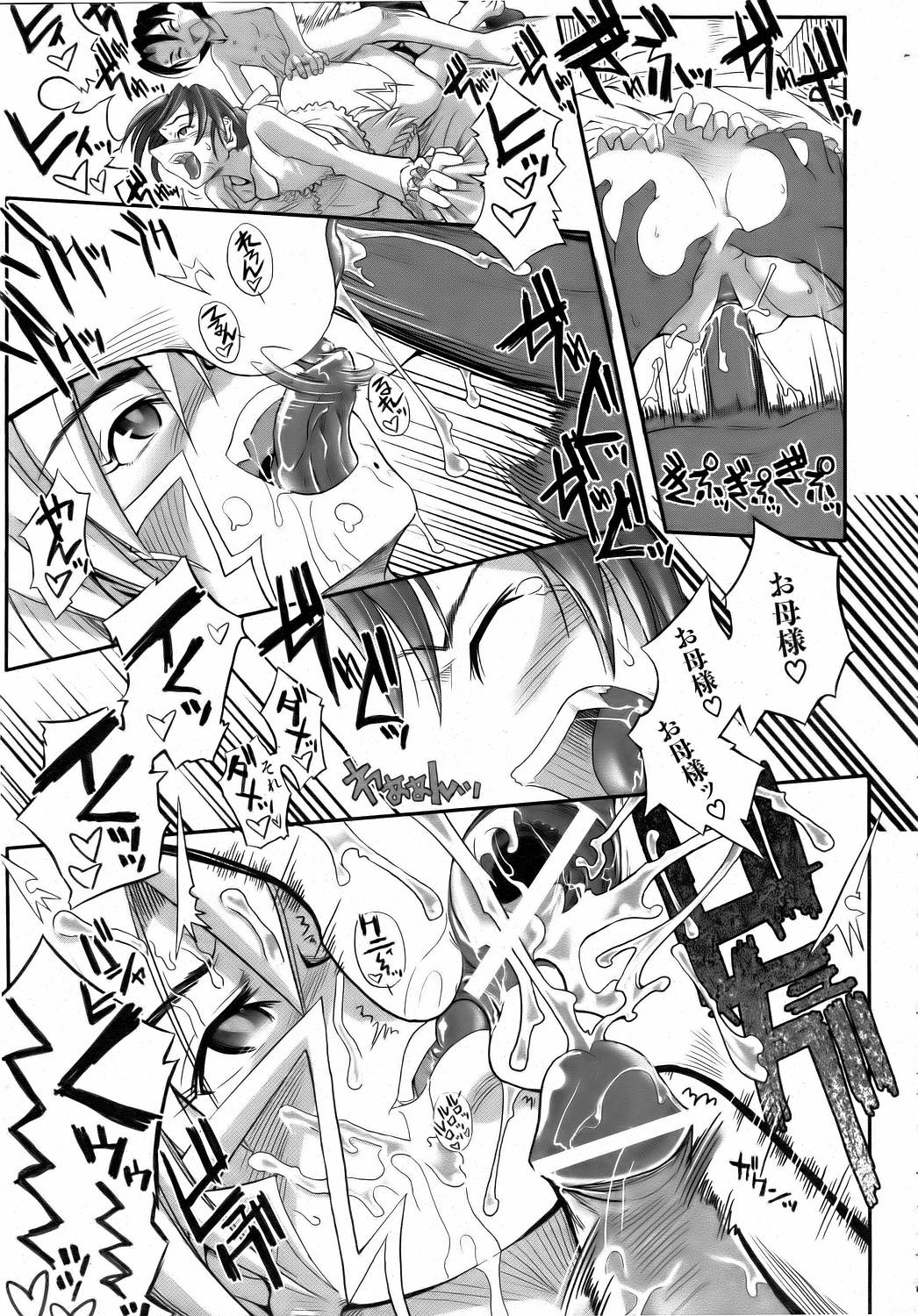 COMIC 阿吽 2006年8月号 VOL.123